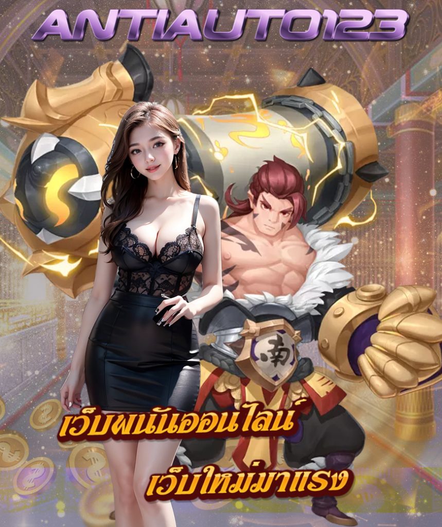antiauto123 login
